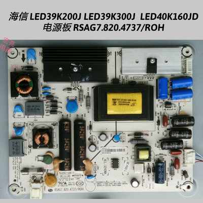 海信LED39K200J LED39K300J  LED40K160JD 电源板 RSAG7.820.4737