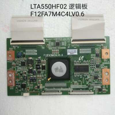 长虹LT55810DU ITV55820D逻辑板 F12FA7M4C4LV0.6 LTA550HF02屏