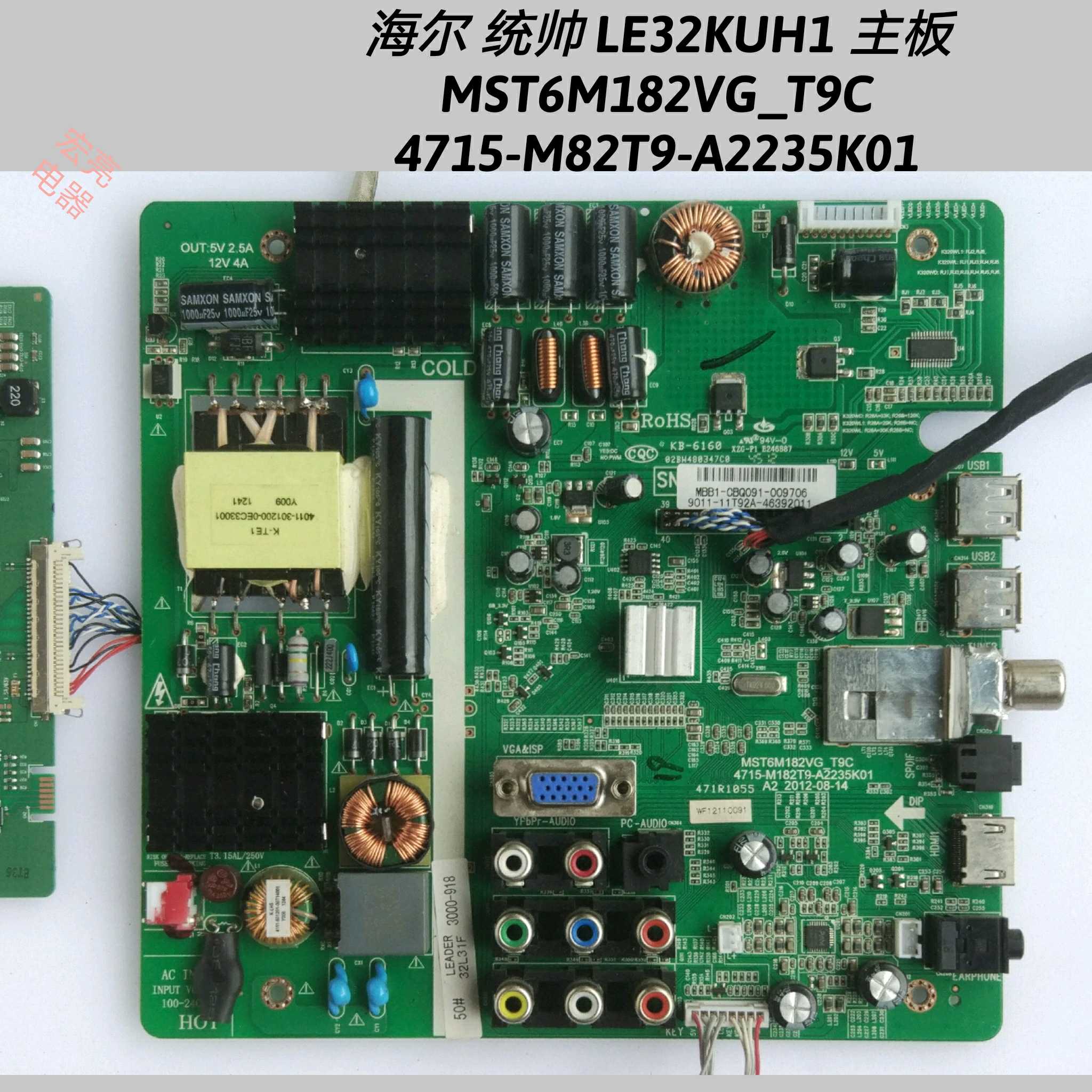 统帅 LE32KUH1 主板 MST6M182VG_T9C 4715-M182T9-A2235K01 LG屏