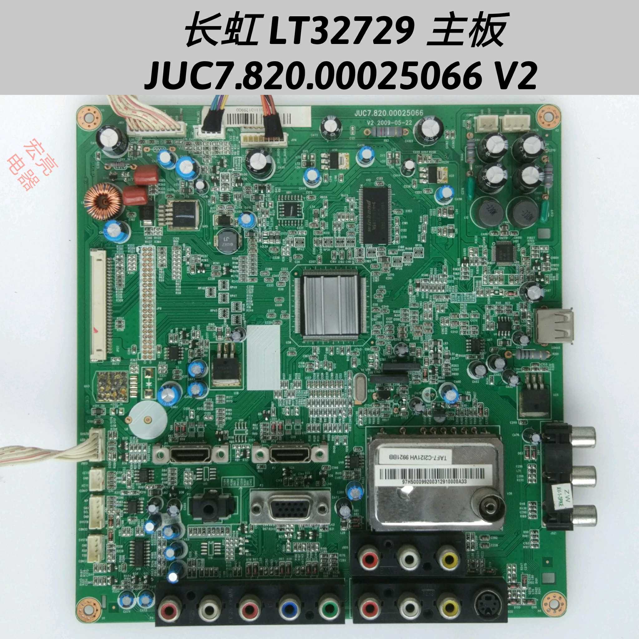 长虹 LT32729 主板 JUC7.820.00025066 V2 T315XW03