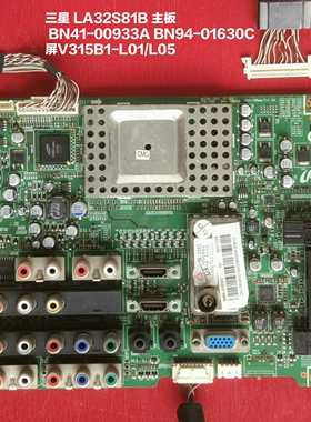 三星 LA32S81B 主板 BN41-00933A BN94-01630C 屏V315B1