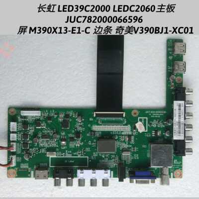 长虹 LED39C2000 LEDC2060 主板 JUC7.820.00066596 M390X13 屏线