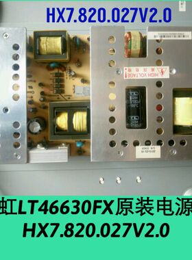长虹 LT46630FX 电源板 HX7.820.027V2.0 015V R-HS280-4N03