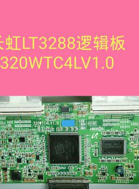 长虹LT3288海信TLM3237D夏新LC32K1海尔L32A8A逻辑板320WTC4LV1.0