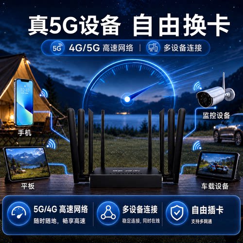 拓实2026新款工业级CPE办公直播