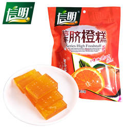 江西赣南特产信丰脐橙糕454g蜜饯糖果开胃零食办公室休闲软糖年货