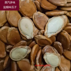 江西信丰红瓜子赣南土特产大粒西瓜子散装蒸汽水煮咸盐味五香味