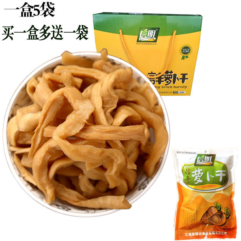 江西特产赣州信丰萝卜干农家自制腌开胃下饭菜日晒脱水萝卜条 咸