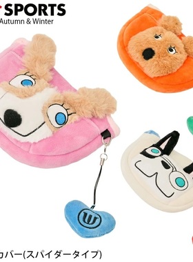 日本直送 可爱狗狗 高尔夫球杆套蜘蛛型推杆mallets推杆头套