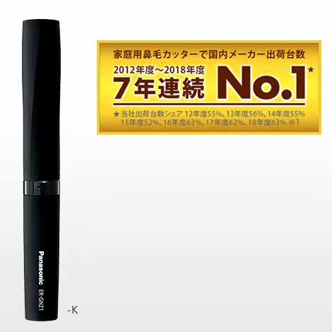 可水洗干电池鼻毛修剪器日本直送