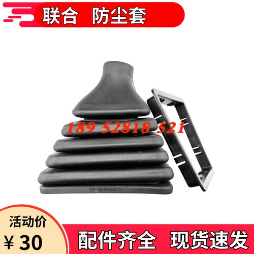联合卡车U350换挡挂档杆防尘套罩