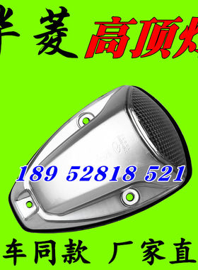华菱之星重卡车顶灯 华凌车顶示高灯车顶示廓灯华菱星马汽车配件