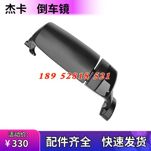 红岩杰卡C100C500倒车后视镜总成