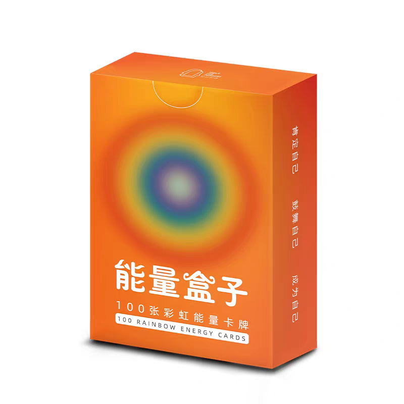 能量盒子/100张彩虹能量卡/积极心理学/肯定自己 成为自己桌游
