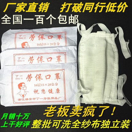 无纺布12层纱布口罩16层棉纱劳保口罩加厚7层纯棉脱脂纱布包邮