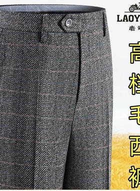 老爷车秋冬厚款高档男士羊毛西裤灰色直筒宽松高腰免烫商务休闲裤