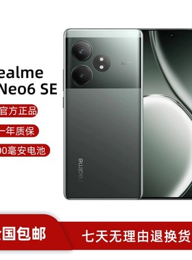 Realme/真我 GT Neo6 SE 超长续航骁龙7+旗舰芯手机 护眼电竞游戏