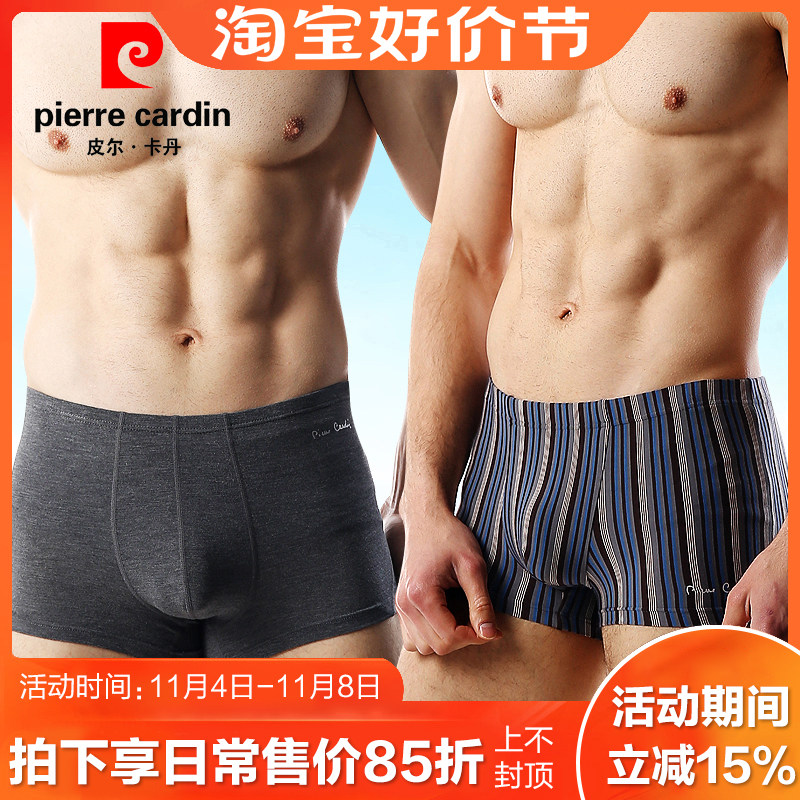 专柜正品皮尔卡丹男士内裤平角春夏薄款莫代尔弹力四角内裤53721属于什么档次？