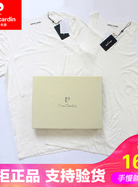 正品皮尔卡丹无痕短袖背心T恤衫男士超细旦莫代尔539952 552952