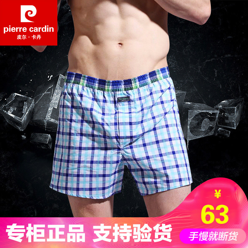 专柜正品 皮尔卡丹男士梭织小方格平角内裤 135902