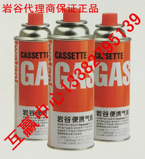 【实体店+经销商+电商】岩谷大汽罐250G珠海I便携野餐炉燃料/气体