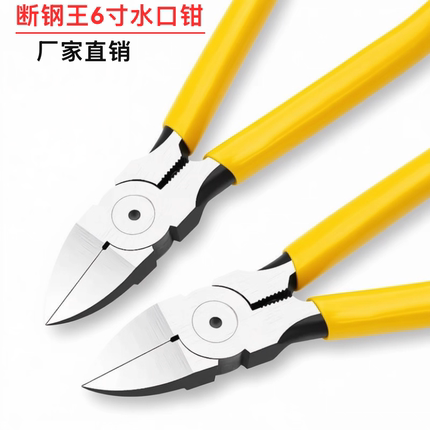 6寸斜水口钳口钳子高达模型子剪线钳斜嘴钳子薄口扁头电工电子剪