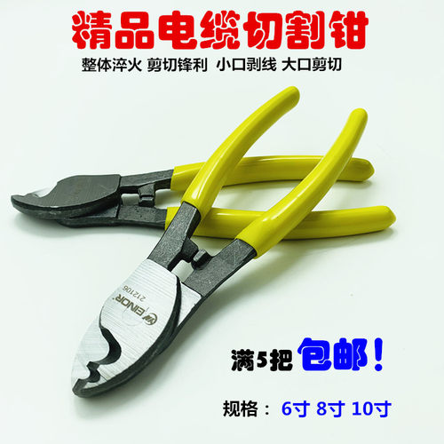 电缆剪剥线钳电缆剪电工电工剪刀