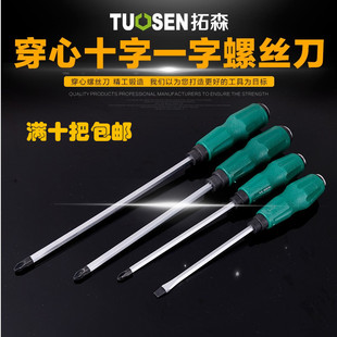 绿柄十字一字螺丝刀撞击起子 可敲击穿心螺丝刀改锥强磁4寸6寸8寸
