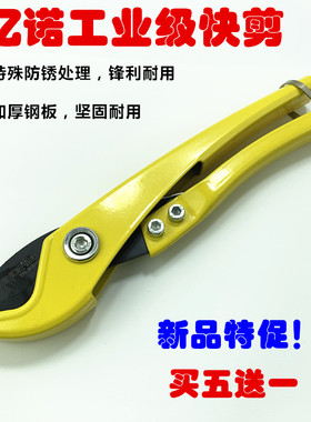 工业级PPR水管剪刀管子割刀切管器快剪PE剪刀快剪刀管子PVC剪刀