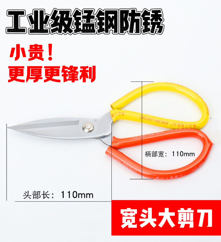 工业用大剪刀民用大头剪皮革布料裁缝剪杀鸡杀鱼剪骨头厨房大号剪