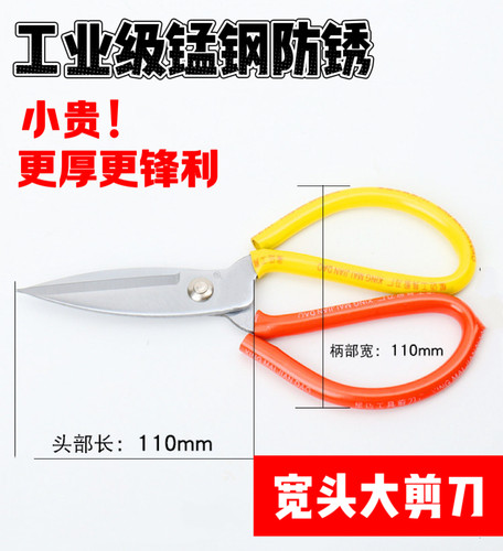 工业用大剪刀民用大头剪皮革布料裁缝剪杀鸡杀鱼剪骨头厨房大号剪
