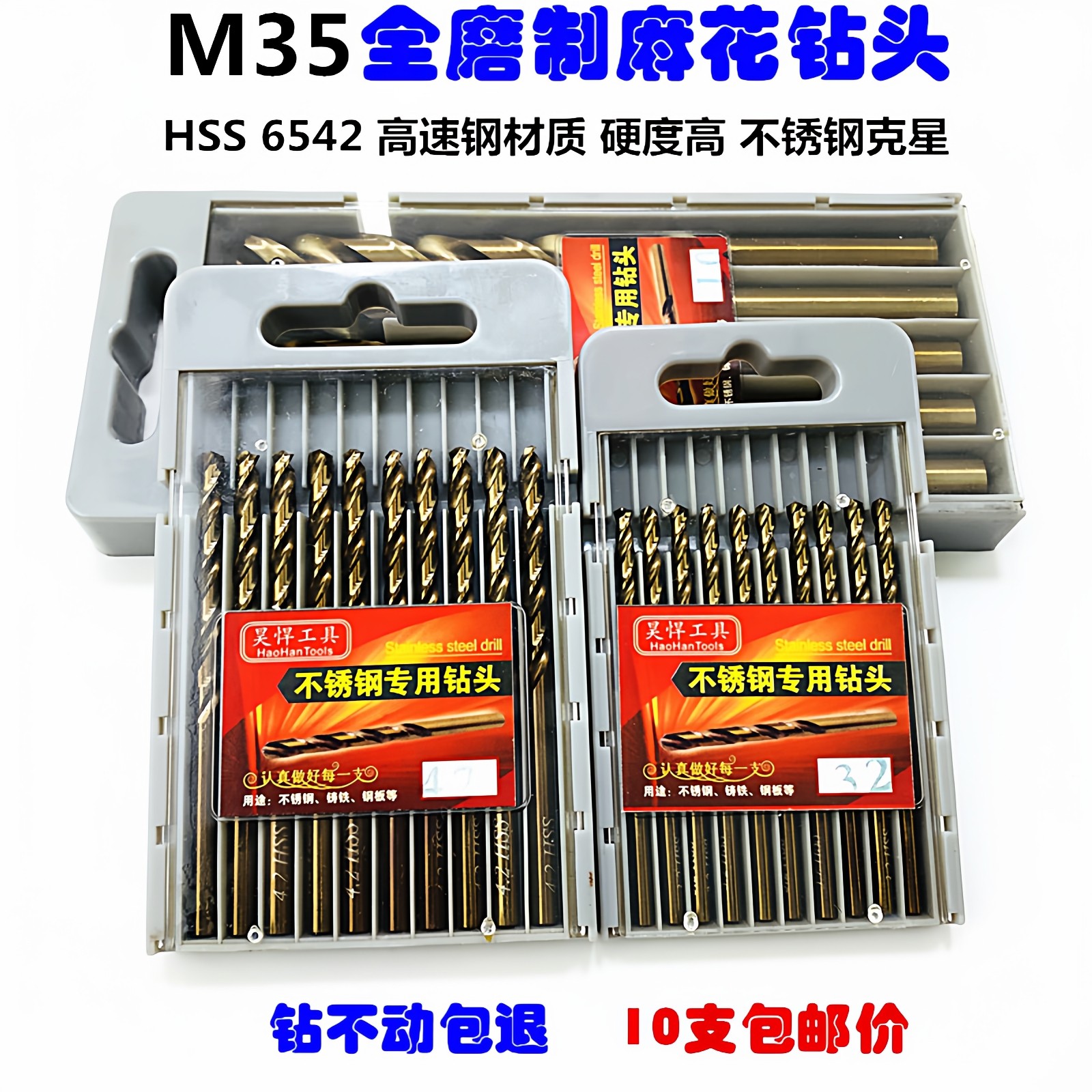 M35高速钢含钴单头直柄麻花钻头金属钻咀不锈钢专用 3.2 4.2 5.2,五金/工具,麻花钻,淘宝优惠券,粉丝福利购,淘宝优惠卷