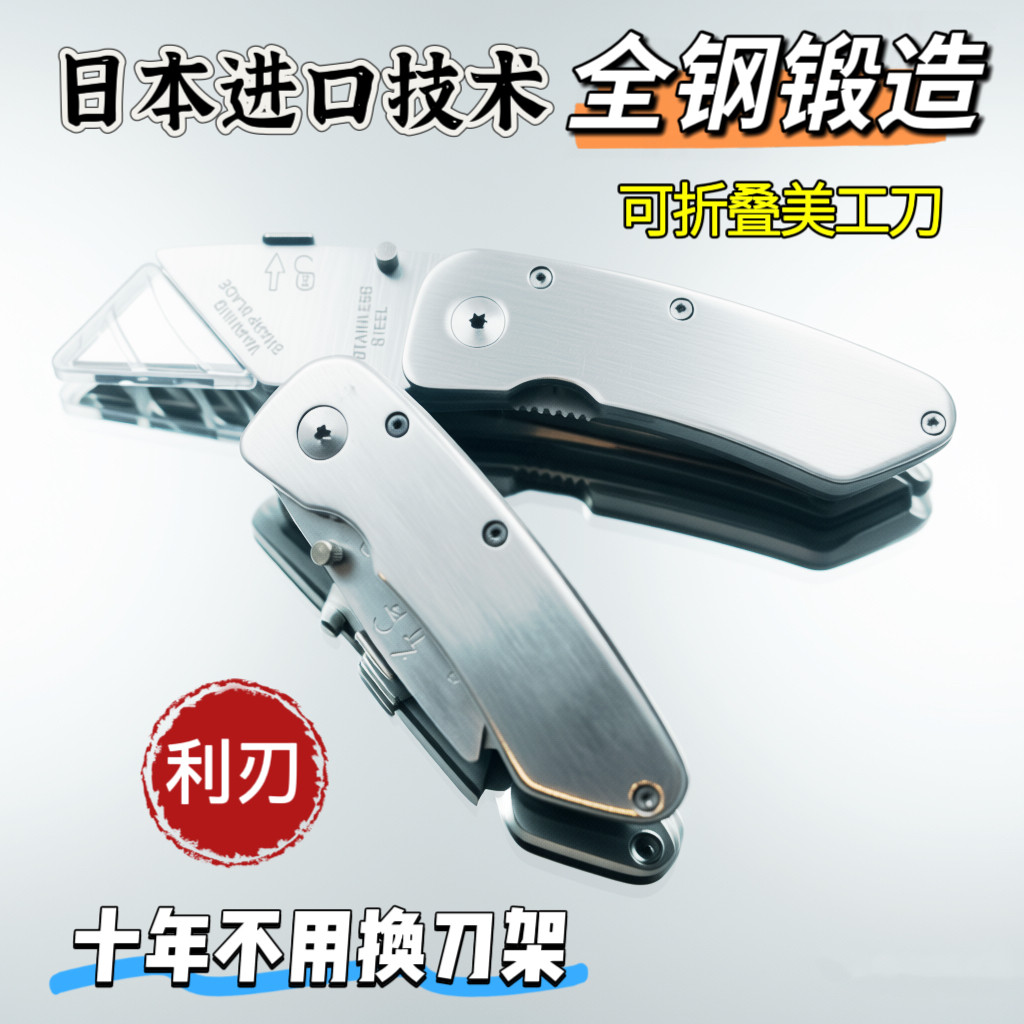 工业折叠刀不锈全钢体裁纸刀架电工切割美工刀梯形勾刀迷你户外刀