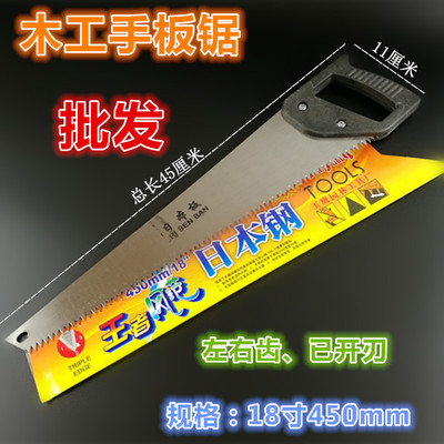 手板锯园林手工锯拉花锯