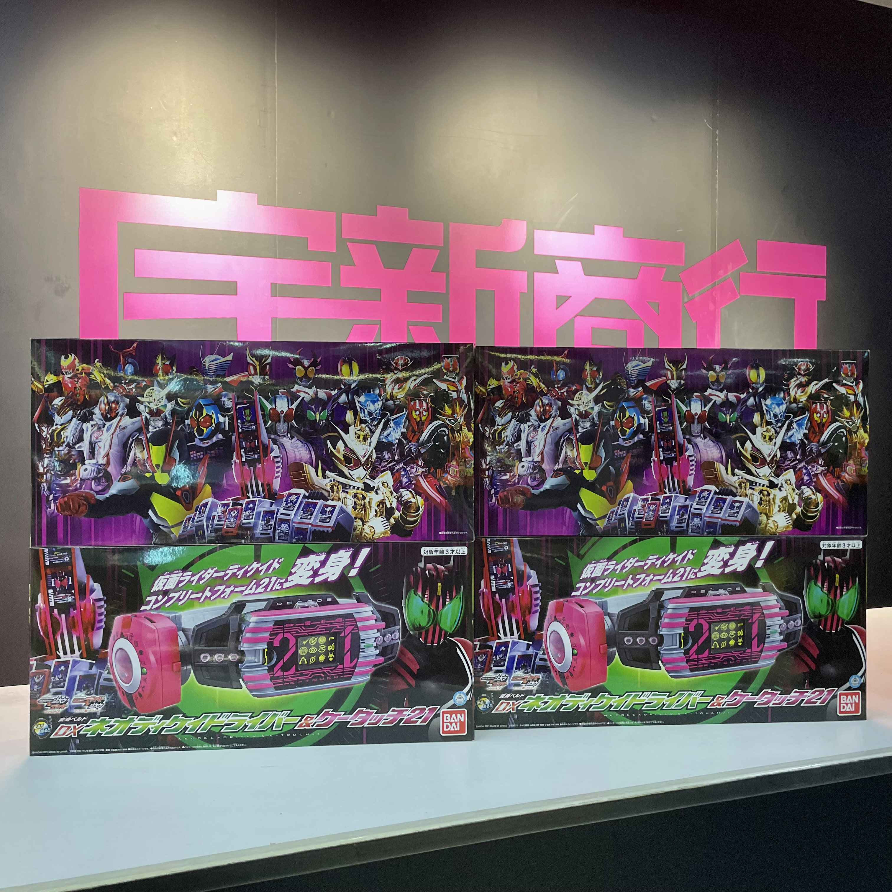 宇新商行 现货 dx 假面骑士decade 帝骑 品红腰带&触屏21 神主牌