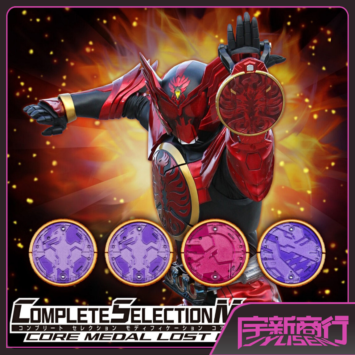 宇新商行 万代 csm 假面骑士ooo 欧兹 三蛋 恐龙联组 硬币 10周年