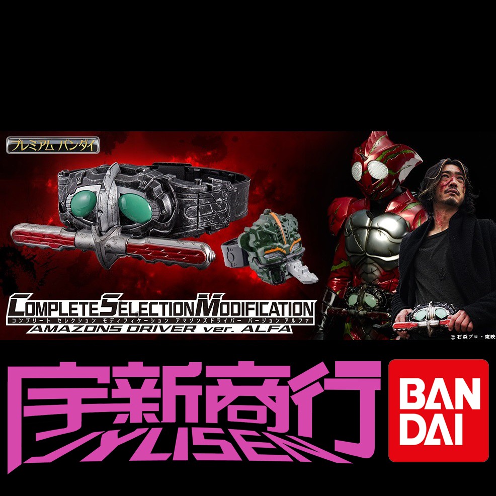 假面骑士amazonBandai/万代现货