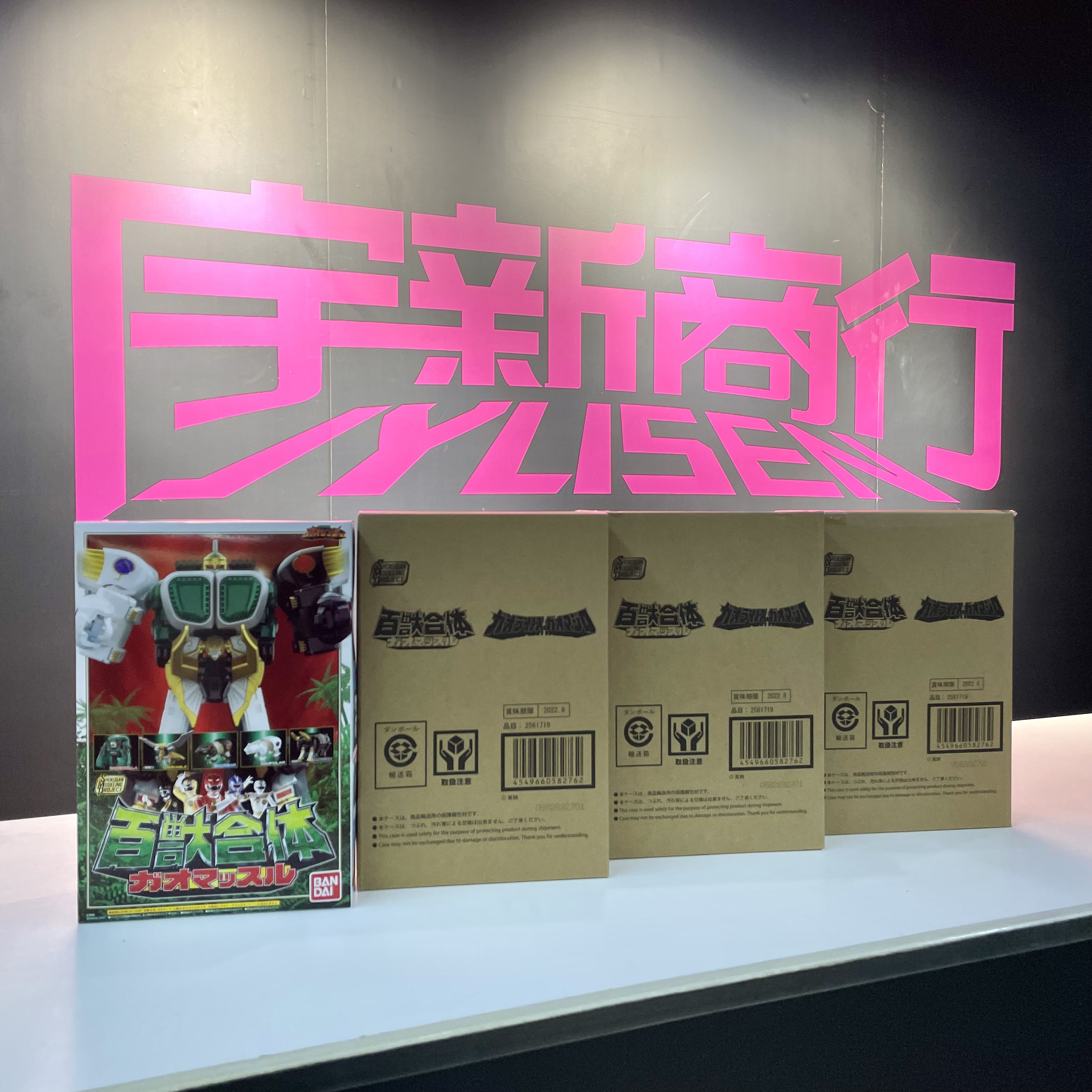 宇新商行 现货 万代 食玩 拼装 smp 百兽战队 牙吠力王 猩犀牛熊