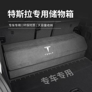 特斯拉后备箱储物箱model丫储物盒model3收纳箱隔板内饰改装 配件