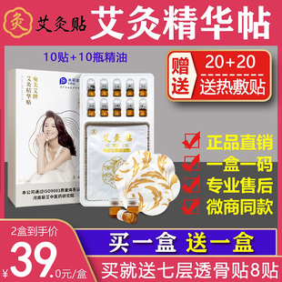 艾贴艾艾灸贴官方旗舰店正品 艾灸精华帖深圳前腰腿艾贴艾海牌热敷