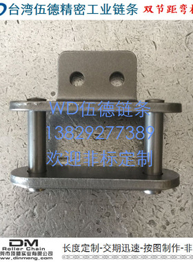 台湾WD伍德C2040/C2042/C2050/C2052/C2060H/C2062H/C2080H双节距