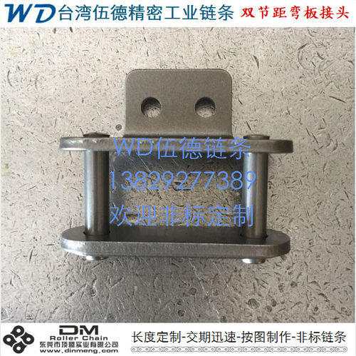 台湾WD伍德C2040/C2042/C2050/C2052/C2060H/C2062H/C2080H双节距