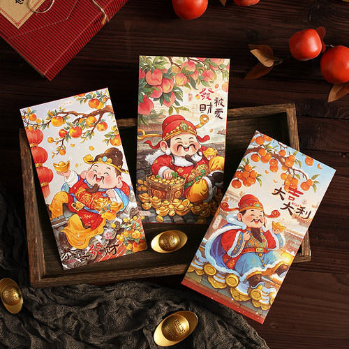 中国风国潮财神红包2026新年