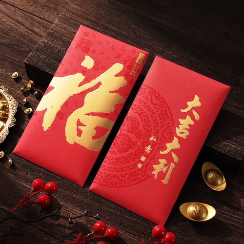 高档烫金福字红包袋送长辈利是封