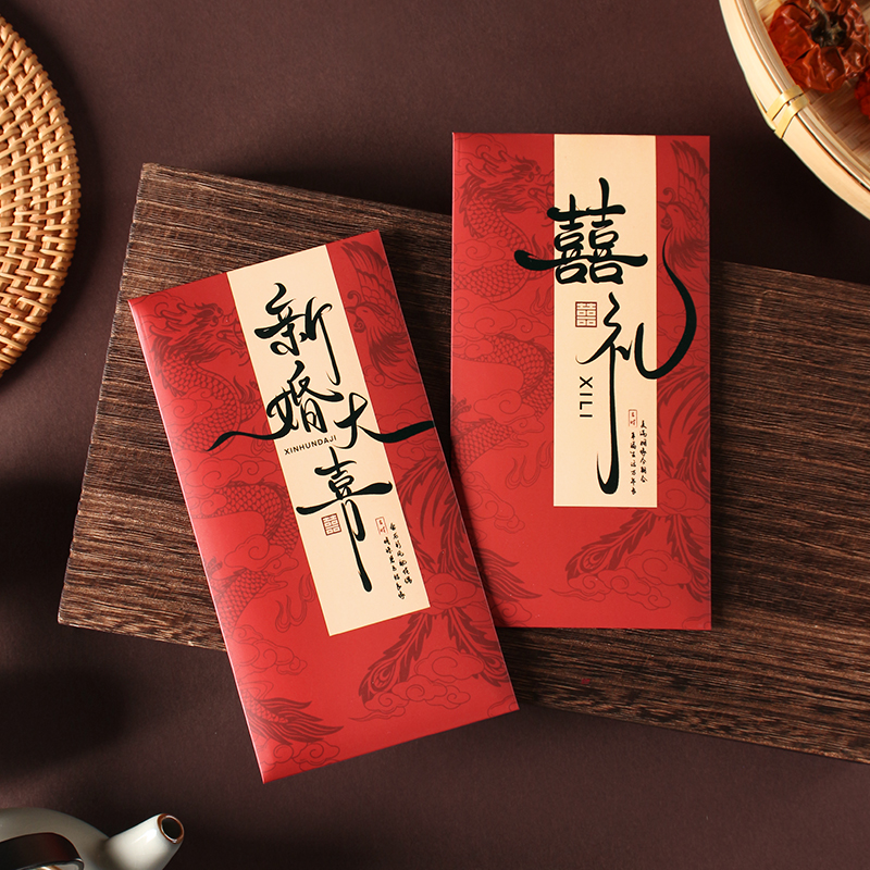 高端龙凤创意书法字体红包利是封