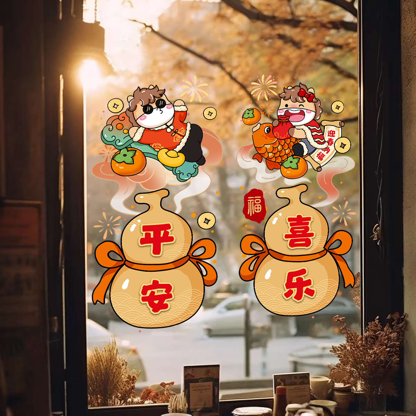 平安喜乐葫芦2026新年马年静电贴