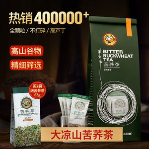 19.52元包邮 Tiger Mark 虎标茶 苦荞茶 内含50小包 350g