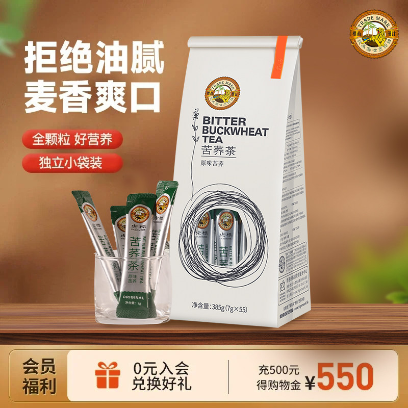 香港虎标苦荞茶内含385g