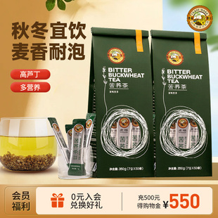 虎标苦荞茶 350g*2袋组合装 四川凉山全胚芽苦荞麦茶 全颗粒
