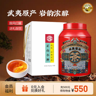 虎标正山小种270g桐木关正山红茶叶武夷山正山小种茶年货礼盒送礼
